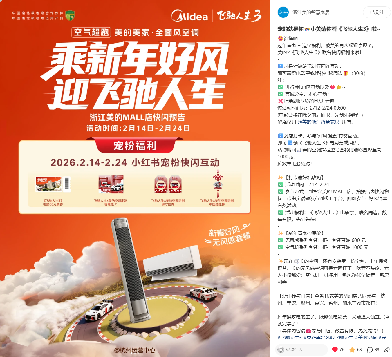 联名IP活动策划