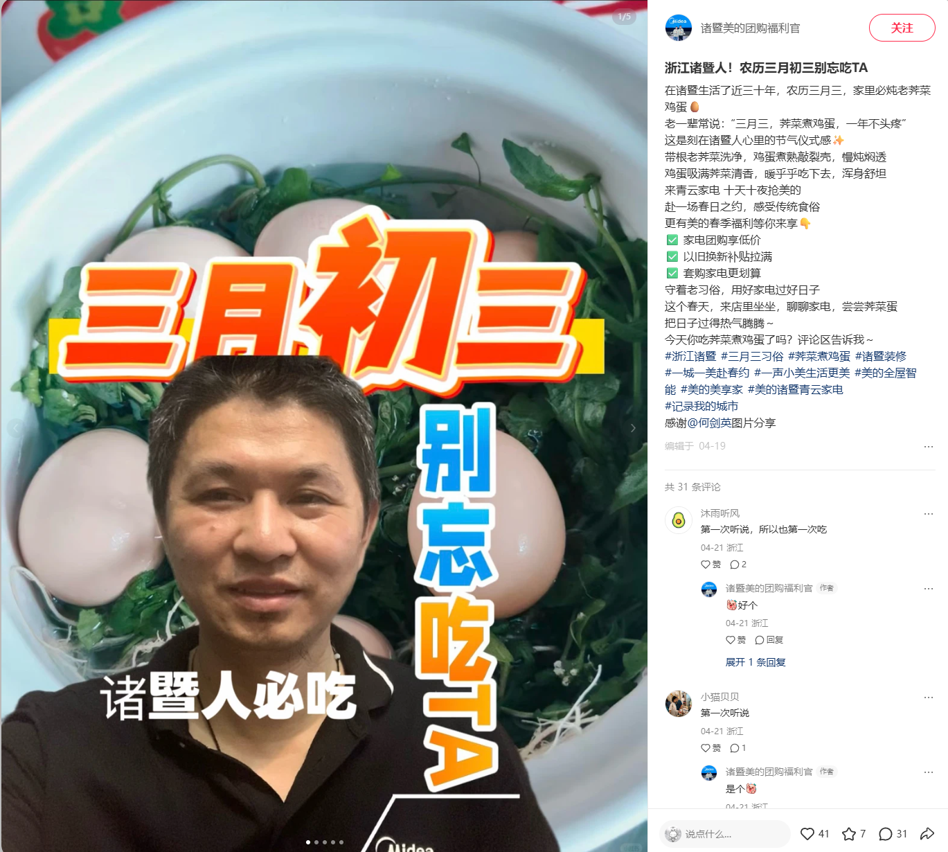 KOS账号商户赋能