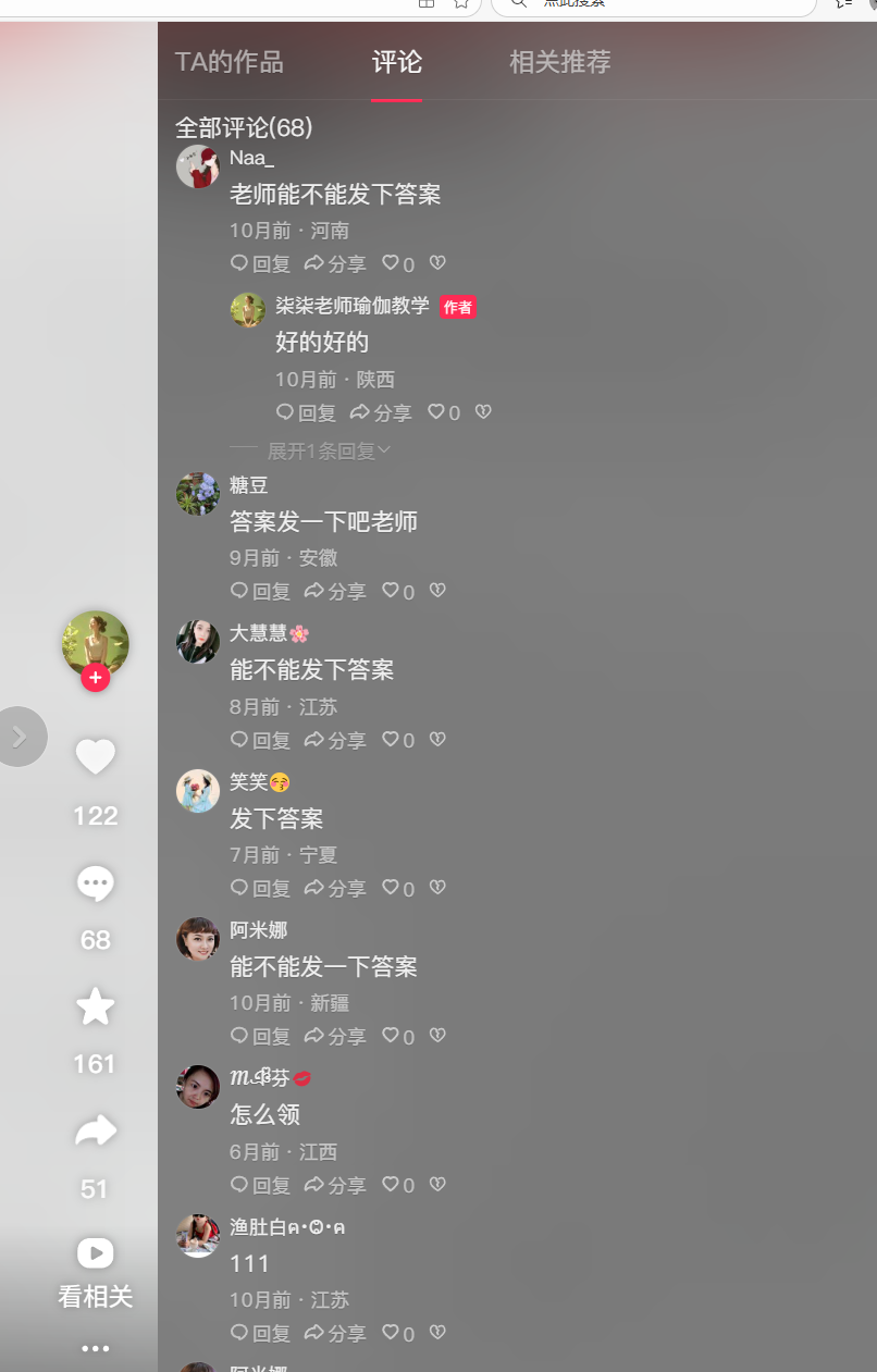 抖音预约线索转化