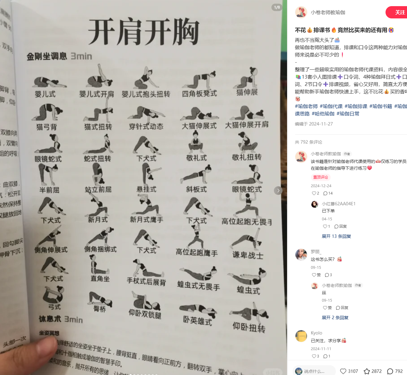 书籍类资料干货