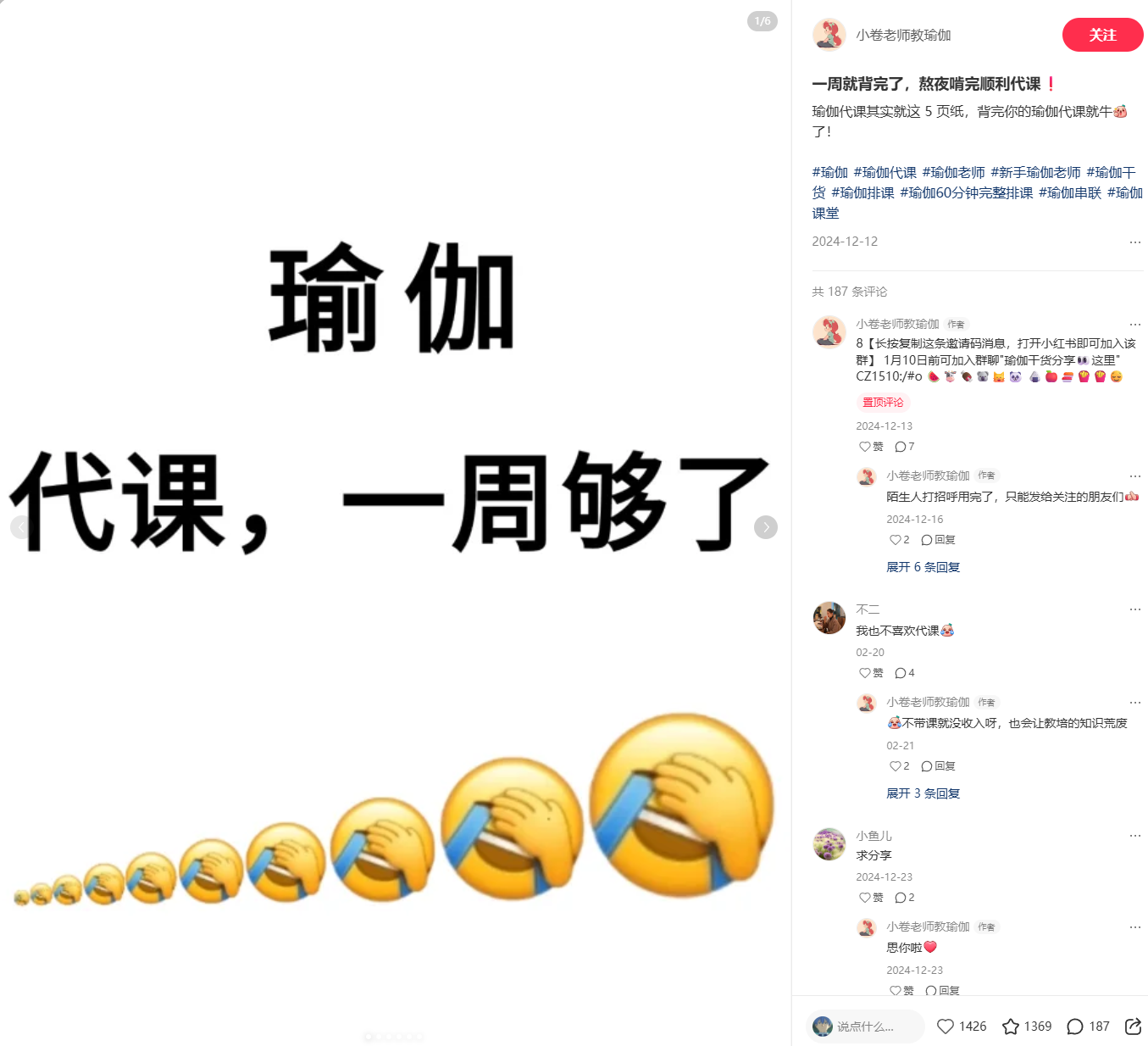 群聊邀请引导