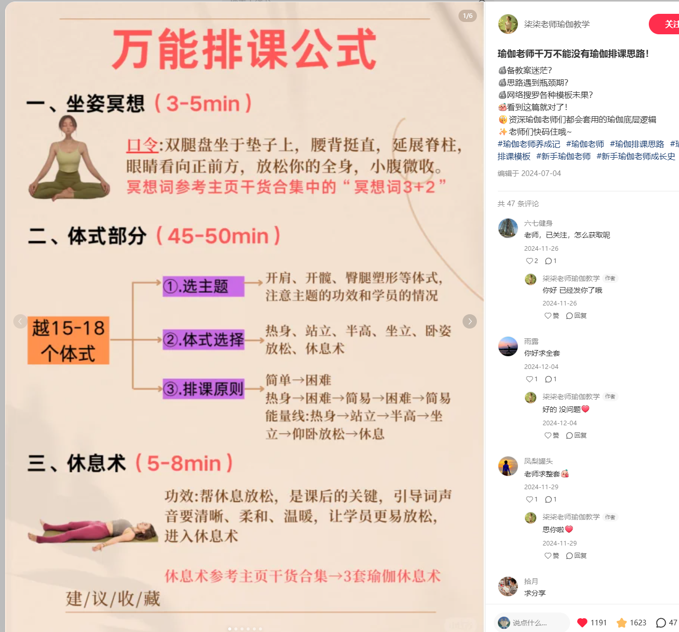 自创整合干货类