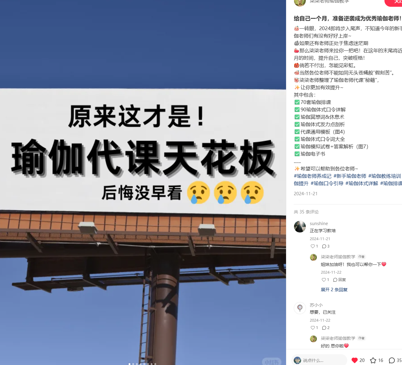 非投放精准用户评论类