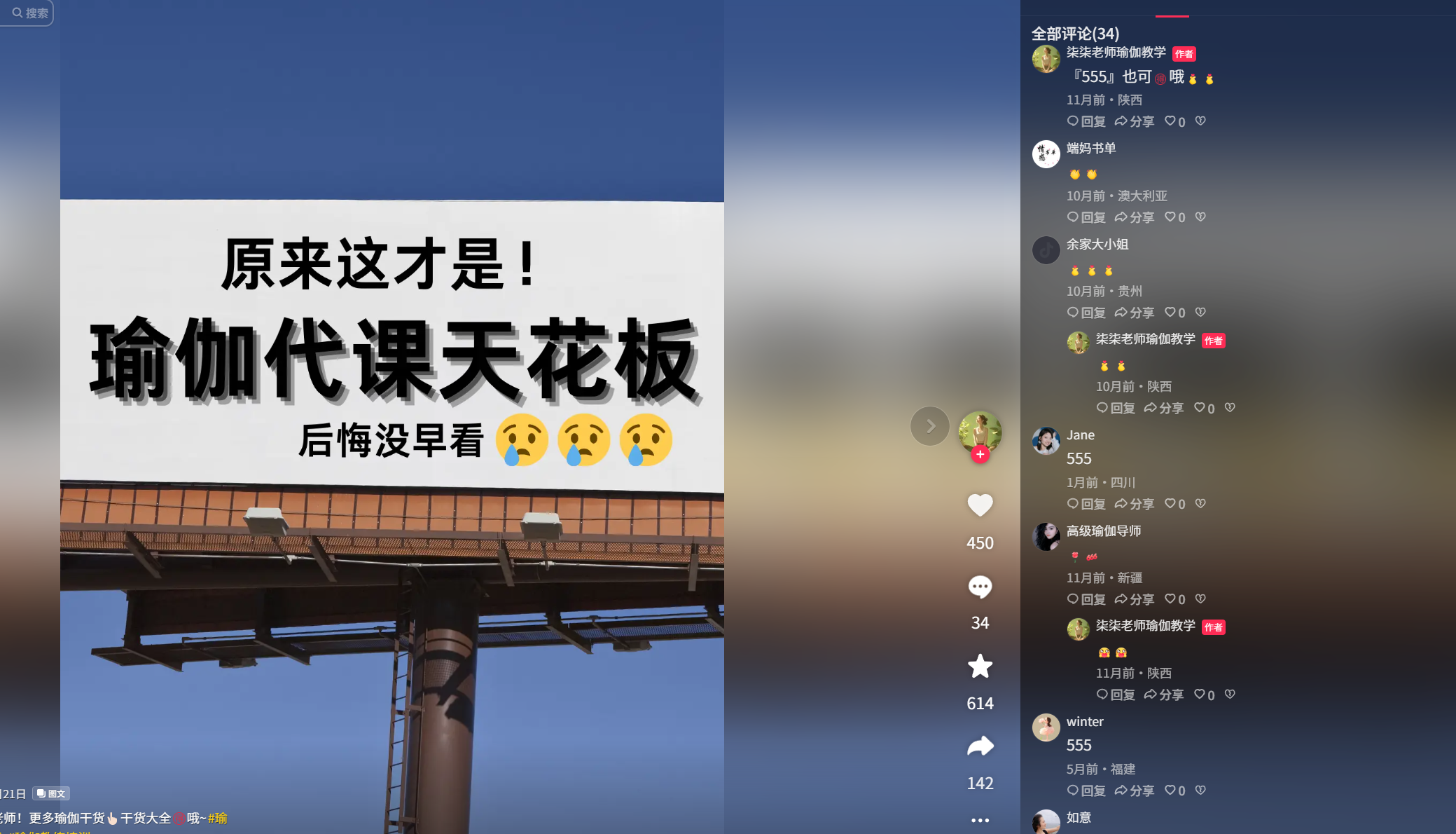 抖音同步数据